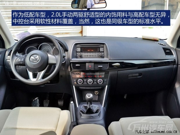 马自达长安马自达马自达CX-52013款 2.0L 手动两驱舒适型