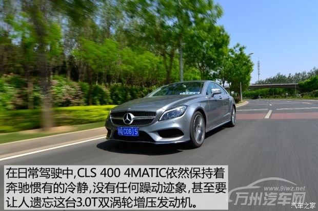 奔驰(进口) 奔驰CLS级 2015款 CLS 400 4MATIC