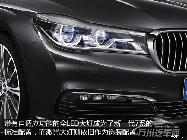 宝马(进口) 宝马7系 2016款 750Li xDrive