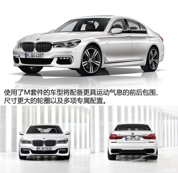 宝马(进口) 宝马7系 2016款 750Li xDrive