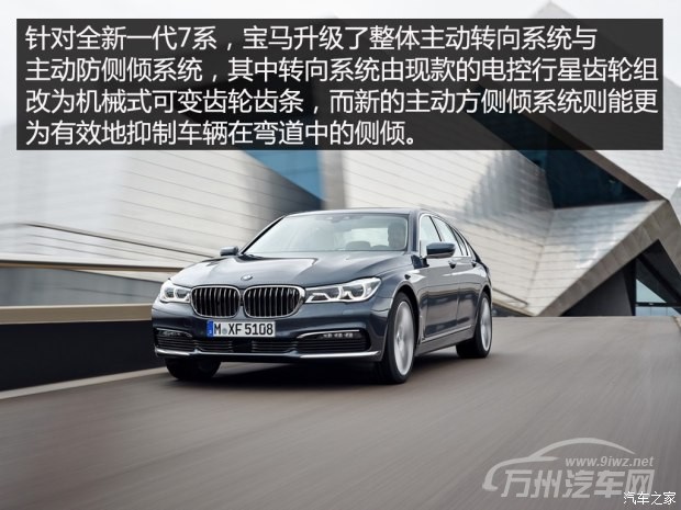 宝马(进口) 宝马7系 2016款 750Li xDrive