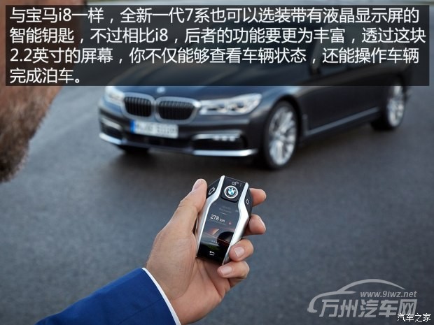 宝马(进口) 宝马7系 2016款 750Li xDrive