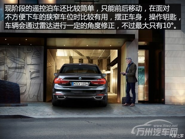 宝马(进口) 宝马7系 2016款 750Li xDrive