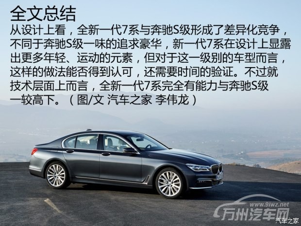 宝马(进口) 宝马7系 2016款 750Li xDrive