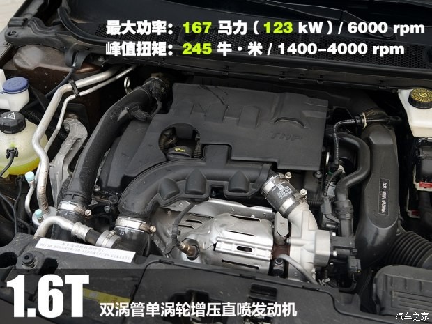 东风标致 标致408 2014款 1.6T 自动至尊版