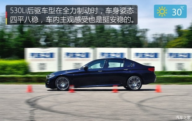 华晨宝马 宝马5系 2018款 530Li 尊享型 M运动套装