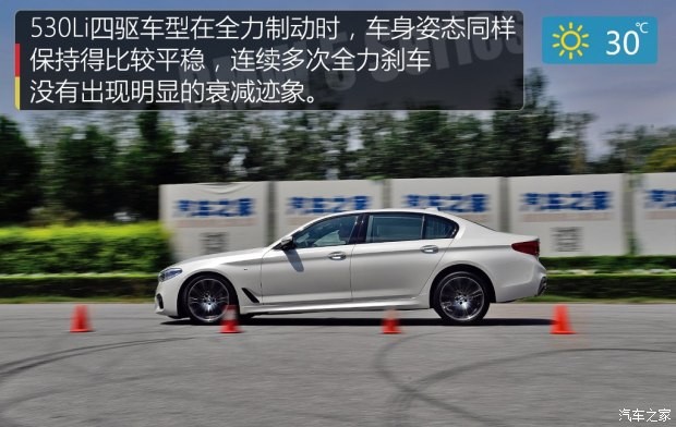 华晨宝马 宝马5系 2018款 530Li xDrive M运动套装