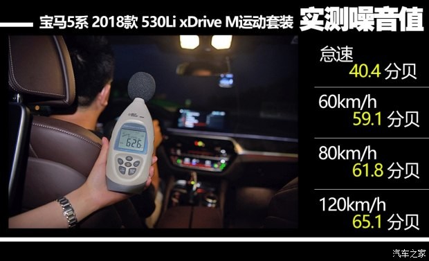 华晨宝马 宝马5系 2018款 530Li xDrive M运动套装