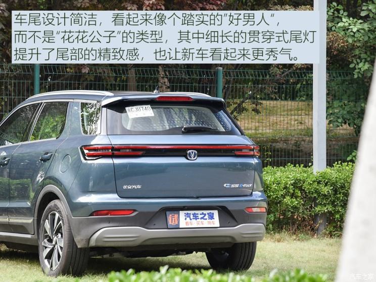 长安汽车 CS55 E-Rock 2020款 基本型