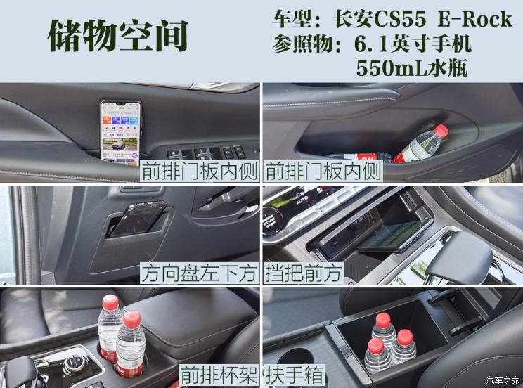长安汽车 CS55 E-Rock 2020款 基本型