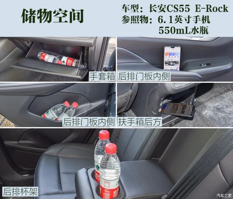 长安汽车 CS55 E-Rock 2020款 基本型