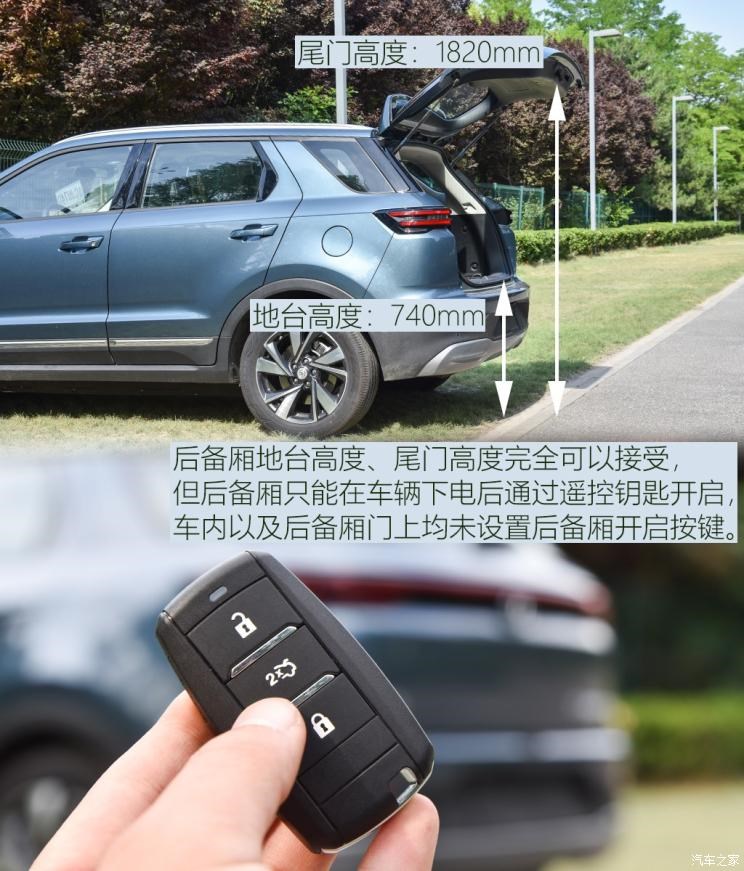 长安汽车 CS55 E-Rock 2020款 基本型