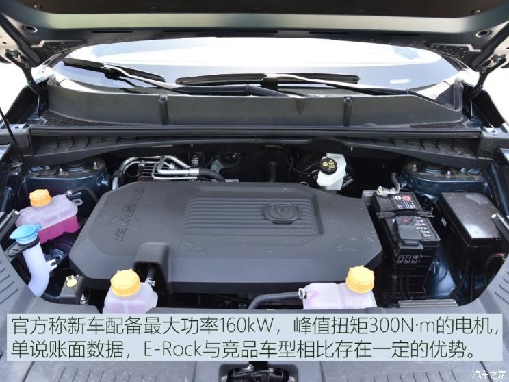 长安汽车 CS55 E-Rock 2020款 基本型