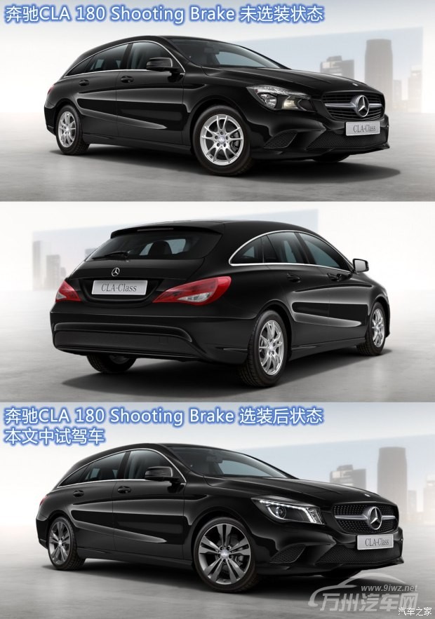 奔驰(进口) 奔驰CLA级 2015款 CLA Shooting Brake