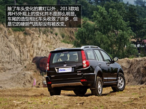 不为城市而来 试2013款哈弗H5四驱精英