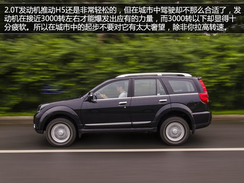 不为城市而来 试2013款哈弗H5四驱精英