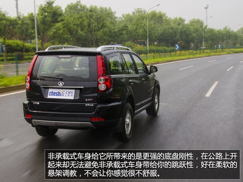 不为城市而来 试2013款哈弗H5四驱精英