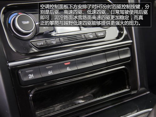 不为城市而来 试2013款哈弗H5四驱精英