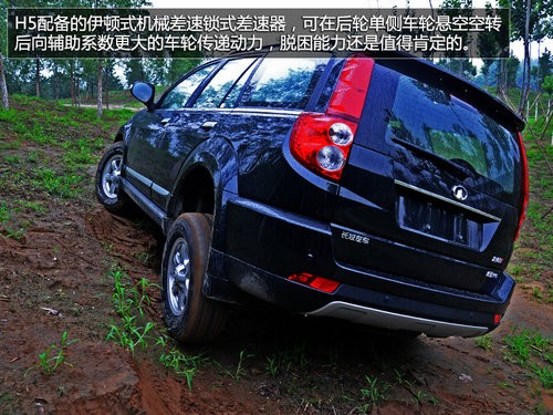 不为城市而来 试2013款哈弗H5四驱精英