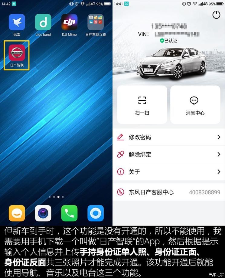 东风日产 天籁 2019款 2.0T XL Upper 智享版