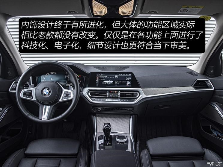 华晨宝马 宝马3系 2020款 325Li M运动曜夜套装