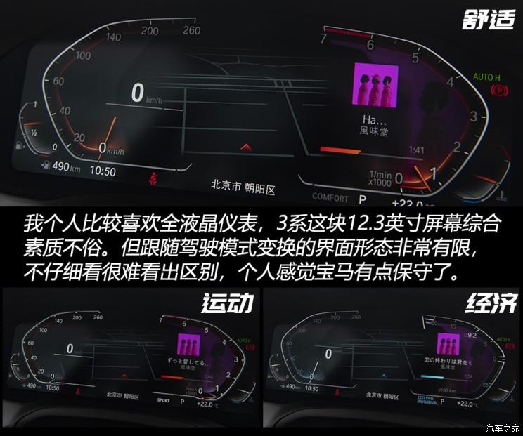 华晨宝马 宝马3系 2020款 325Li M运动曜夜套装