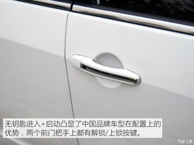 吉利汽车 远景 2016款 1.5L 自动幸福版