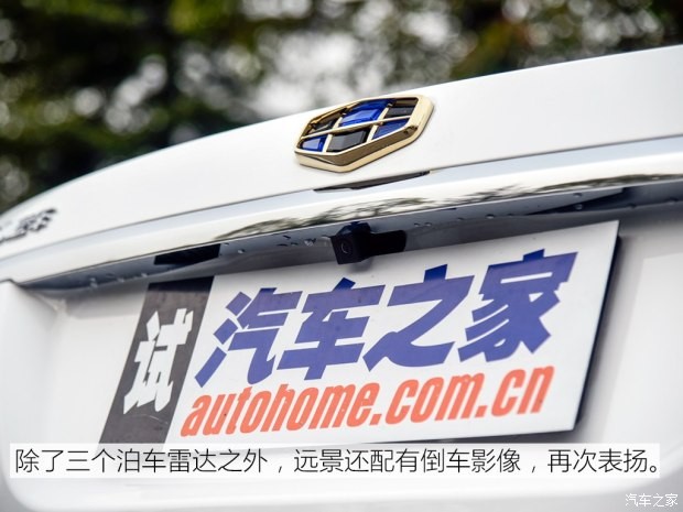 吉利汽车 远景 2016款 1.5L 自动幸福版