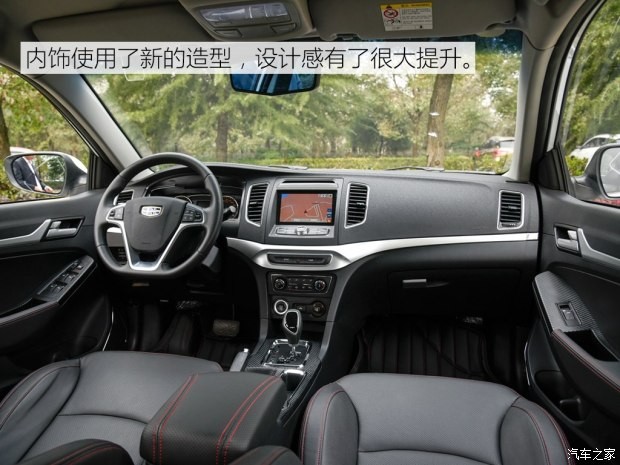 吉利汽车 远景 2016款 1.5L 自动幸福版