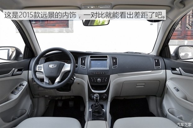 吉利汽车 远景 2016款 1.5L 自动幸福版