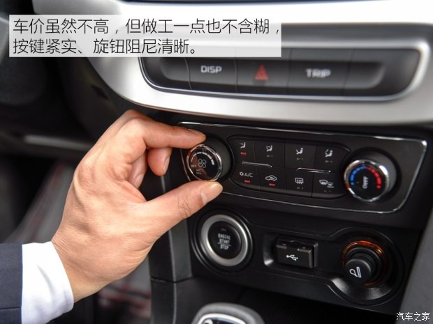 吉利汽车 远景 2016款 1.5L 自动幸福版