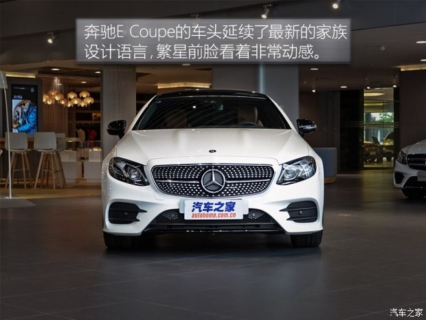 奔驰(进口) 奔驰E级(进口) 2017款 E 200 4MATIC Coupe