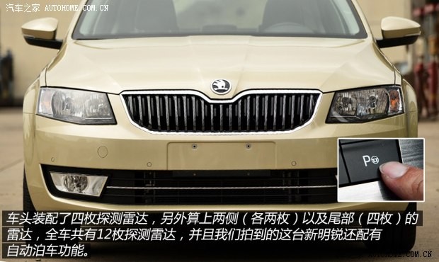 斯柯达上海大众斯柯达明锐2015款 1.6L 自动Ambition Plus