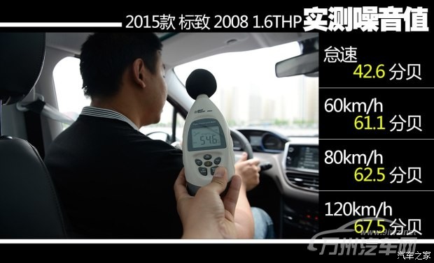 东风标致 标致2008 2015款 1.6THP 自动领航版