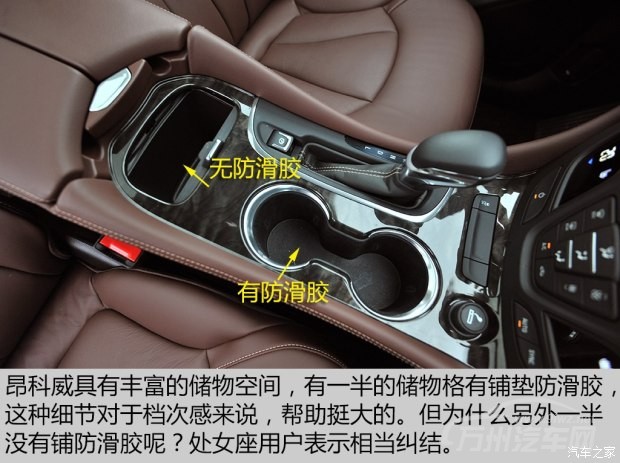 通用别克 昂科威 2015款 20T 四驱豪华型