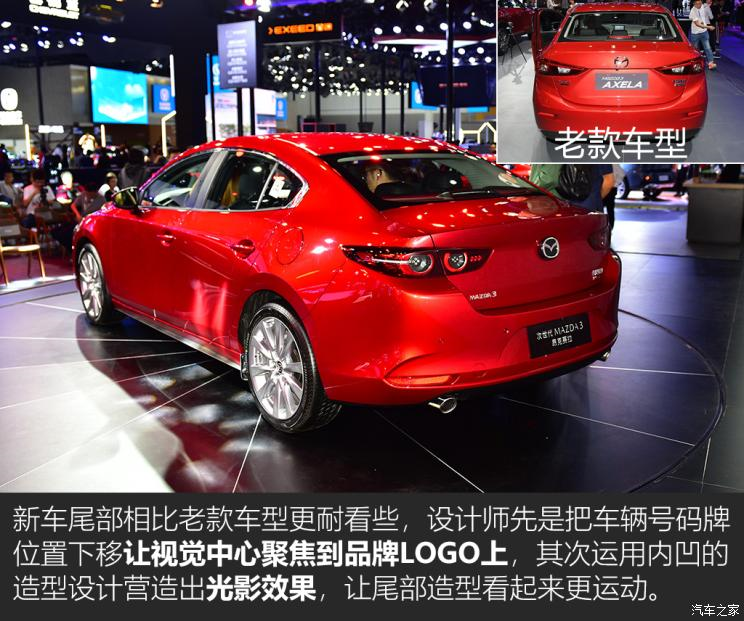 长安马自达 马自达3 Axela昂克赛拉 2020款 2.0L 自动质尊版