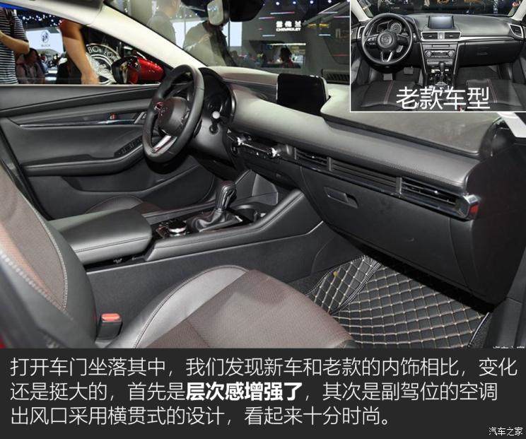 长安马自达 马自达3 Axela昂克赛拉 2020款 2.0L 自动质尊版