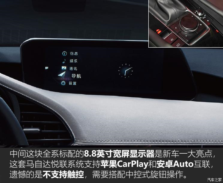 长安马自达 马自达3 Axela昂克赛拉 2020款 2.0L 自动质尊版