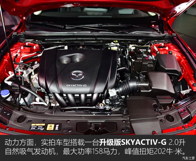 长安马自达 马自达3 Axela昂克赛拉 2020款 2.0L 自动质尊版