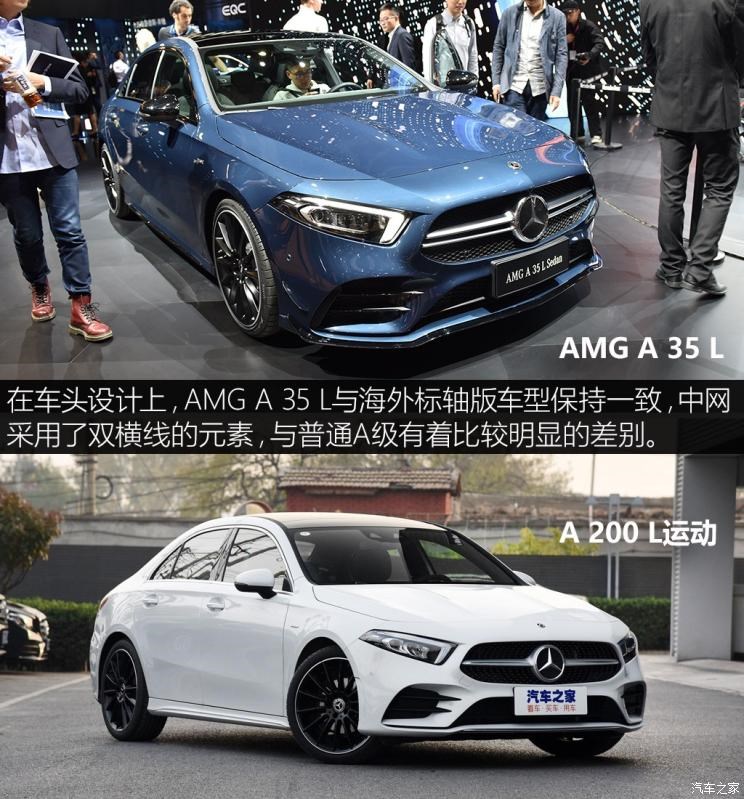 北京奔驰 奔驰A级AMG 2019款 AMG A 35L 高配版