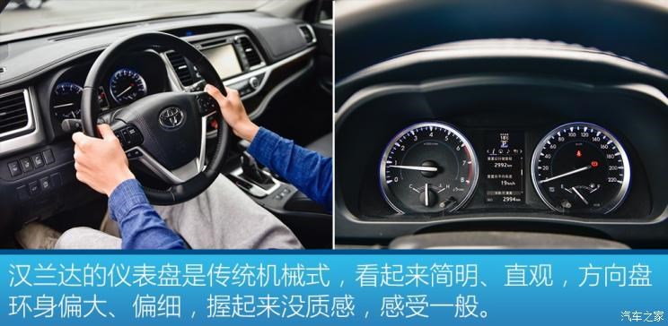 广汽丰田 汉兰达 2017款 2.0T 四驱至尊版 7座