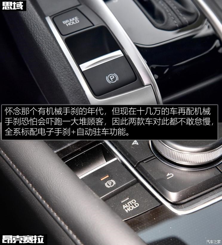 长安马自达 马自达3 昂克赛拉 2020款 2.0L 自动质豪版