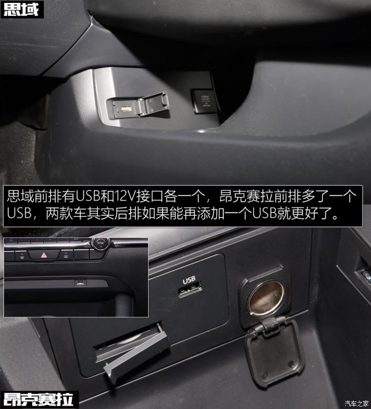 长安马自达 马自达3 昂克赛拉 2020款 2.0L 自动质豪版