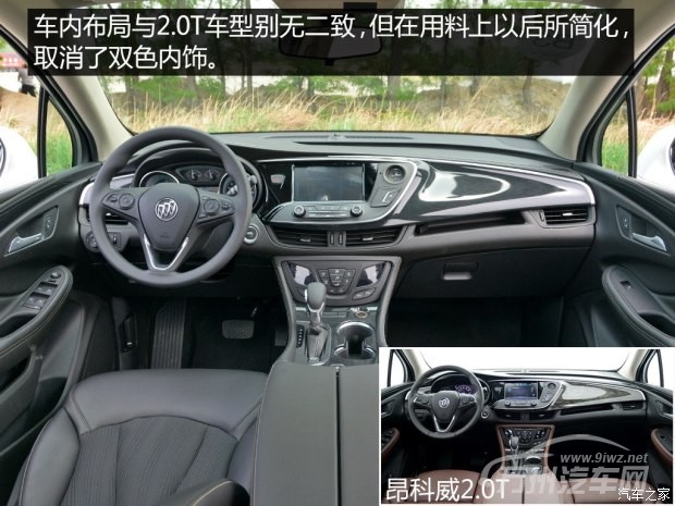 通用别克 昂科威 2015款 20T 两驱领先型