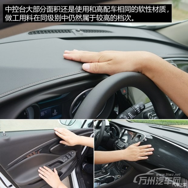 通用别克 昂科威 2015款 20T 两驱领先型