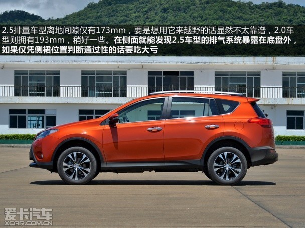 一汽丰田2013款RAV4