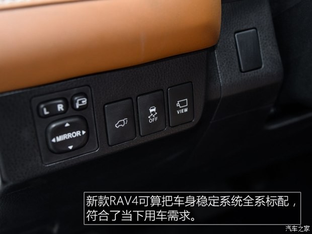 一汽丰田 一汽丰田RAV4 2016款 荣放 2.5L 自动四驱尊贵版