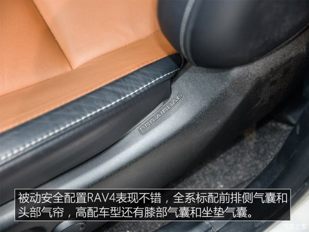 一汽丰田 一汽丰田RAV4 2016款 荣放 2.5L 自动四驱尊贵版