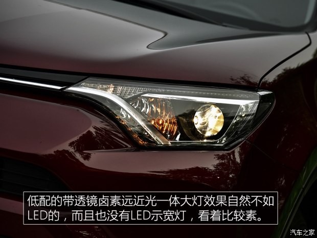 一汽丰田 一汽丰田RAV4 2016款 荣放 2.5L 自动四驱尊贵版