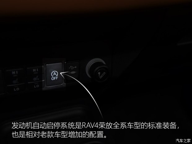 一汽丰田 一汽丰田RAV4 2016款 荣放 2.5L 自动四驱精英版